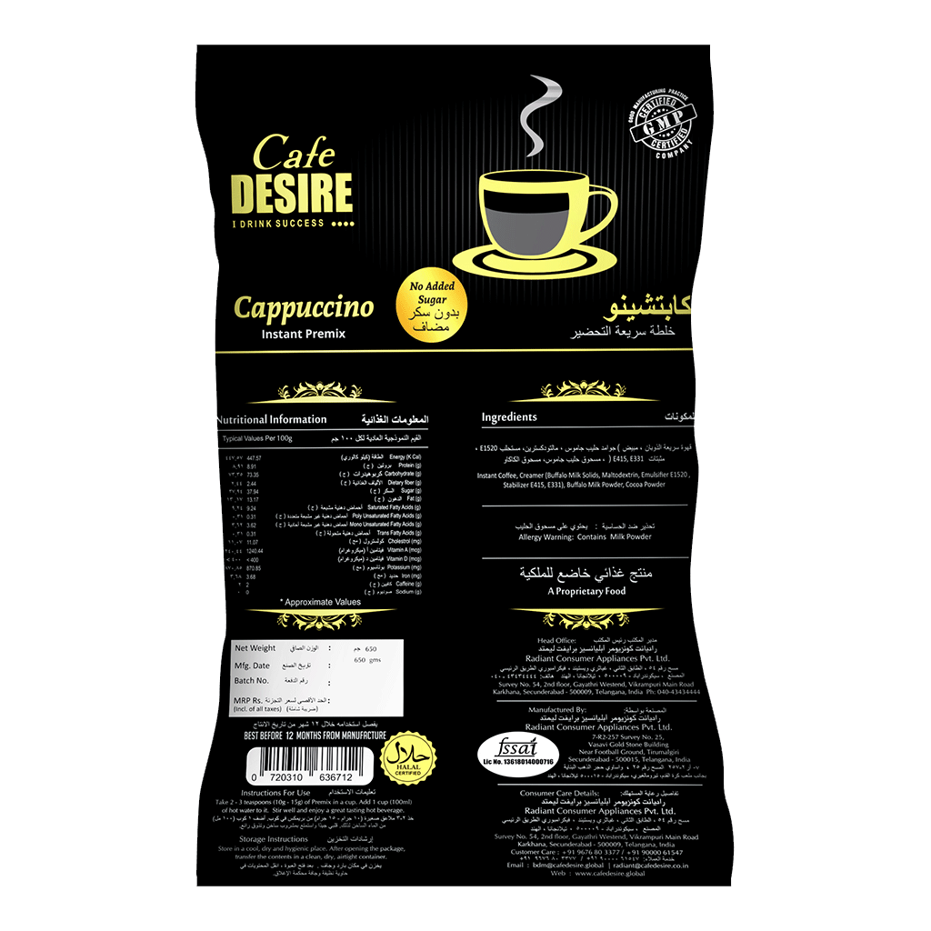 Cappuccino Premix - No Added Sugar | 650g